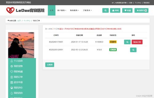 计算机毕业设计 springboot宠物医院管理 宠物商城购物系统 附源码