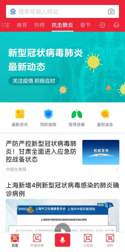 疫情下,互联网公司全面开战